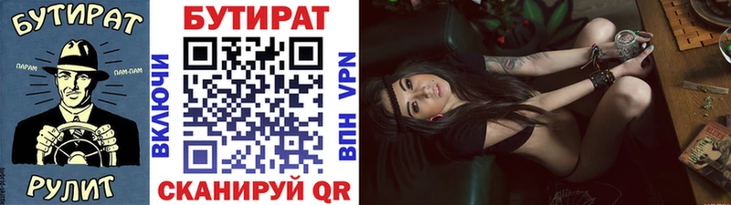 Бутират оксибутират  Купить закладки  Усть-Кут 