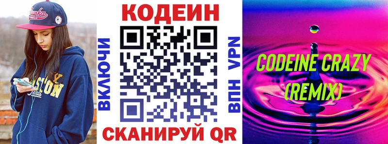 Купить  Усть-Кут  Кодеин напиток Lean (лин) 