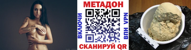 Метадон methadone  Купить где  Усть-Кут 